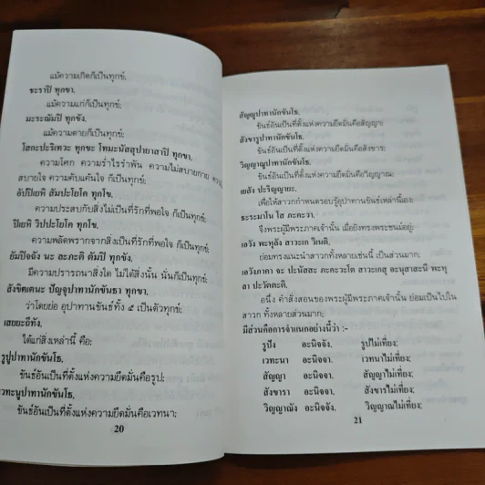ประวัติหลวงพ่อพระใหญ่ วัดโพธาราม รูปที่ 7