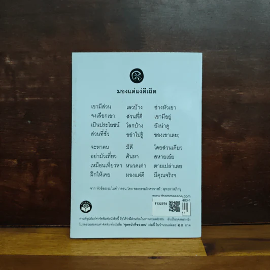 หน้าที่นักบริหาร หลักปฎิบัติ 6 ประการเพื่อความสำเร็จ รูปที่ 2