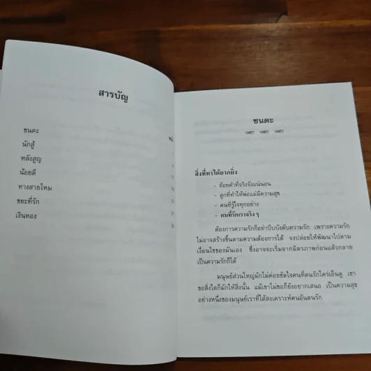 หนังสือเงินทอง รูปที่ 7