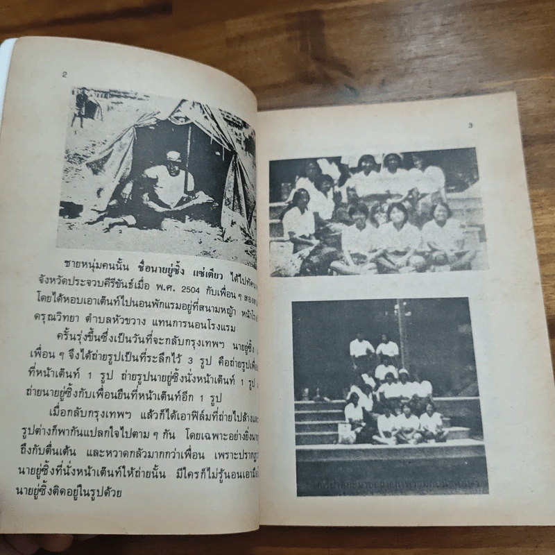 วิญญาณปรากฏตัวและระลึกชาติ ตอน 1 กฎแห่งกรรม รูปที่ 8