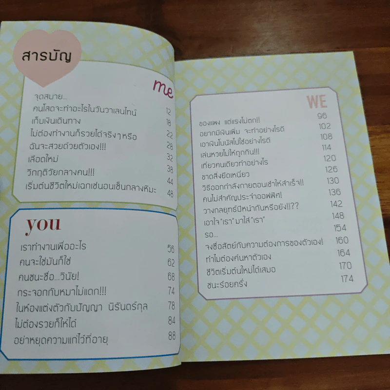 ชนะร้อยครั้ง - กาละแมร์ รูปที่ 6