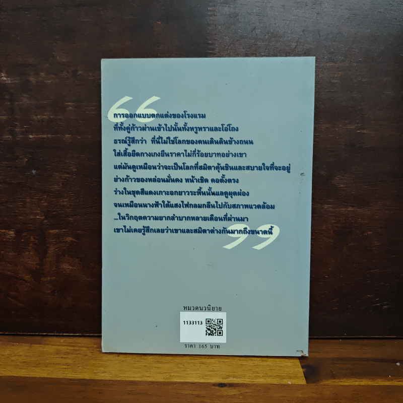อลวน กลหัวใจ - วัสส์ วรา, พงศกร รูปที่ 2