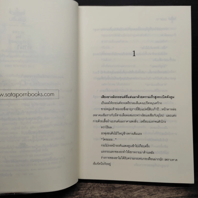 มาห์ - จุฑารัตน์ รูปที่ 7