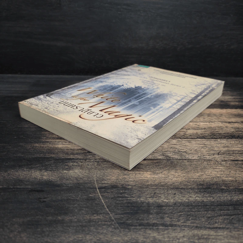 นิมิตมนตรา ตอน มนตราสีขาว - Laurie Faria Stolarz (ลอรี่ ฟาเรีย สโตลาร์ซ) รูปที่ 4