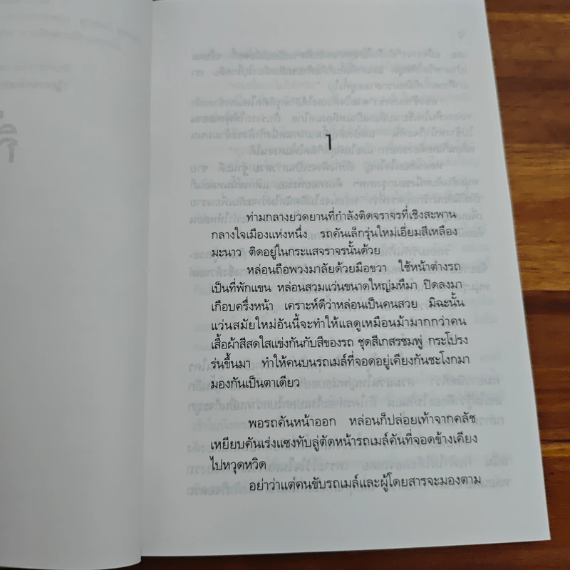 กิ่งฟ้า - สุวรรณี สุคนธา รูปที่ 7