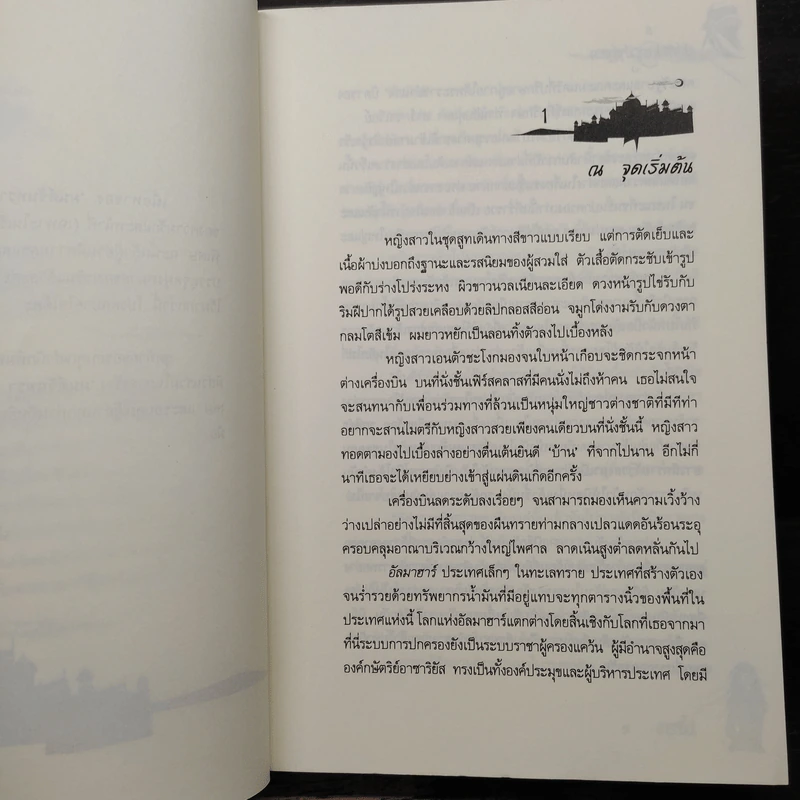 มนต์จันทรา มายาลวง - เรซิน รูปที่ 7