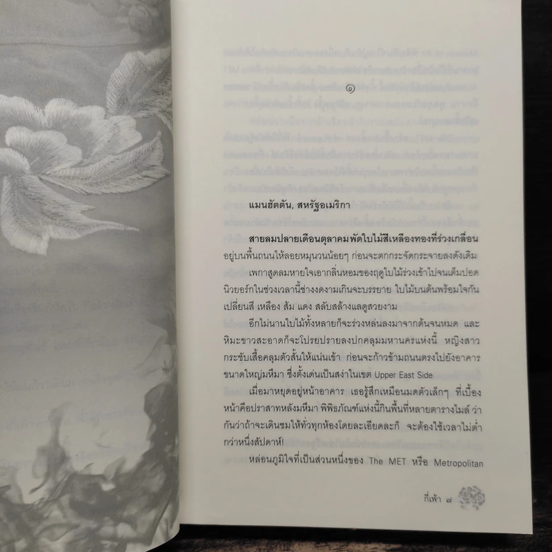 กี่เพ้า - พงศกร รูปที่ 7