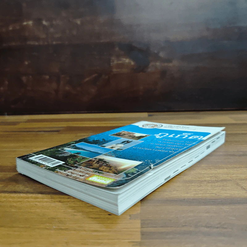 ภูเก็ต เที่ยวทั่วไทยไปกับนายรอบรู้ รูปที่ 4