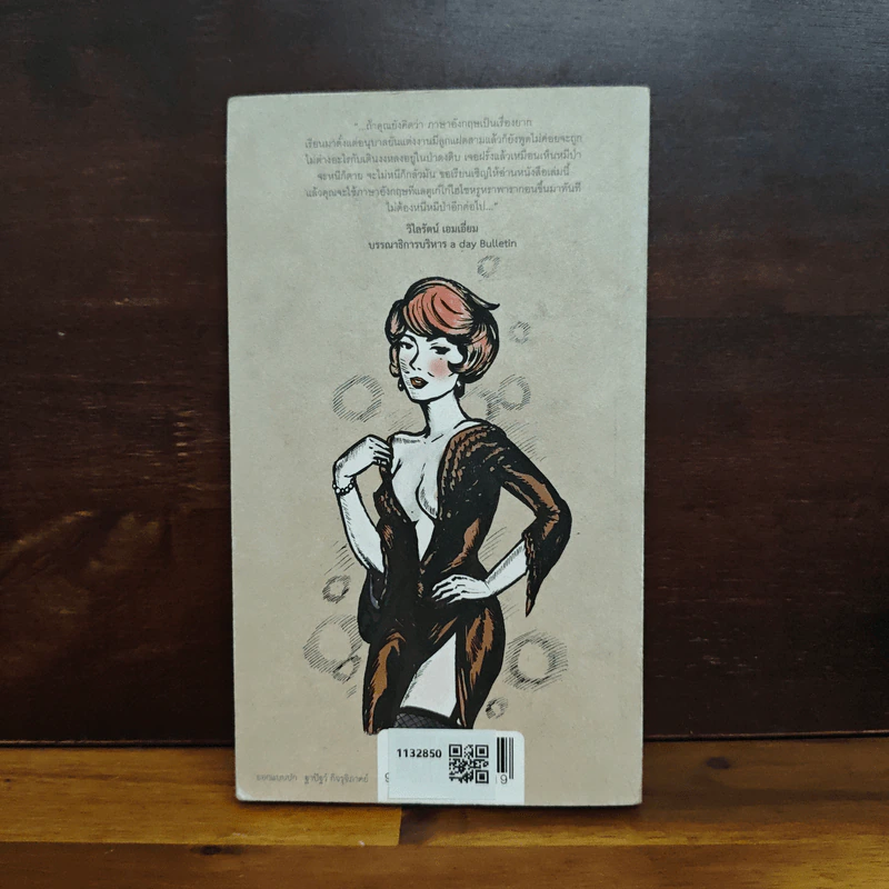 ไอ(i) - ภูมิชาย บุญสินสุข รูปที่ 2