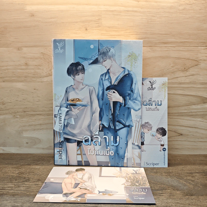 นิยายวาย ฉลามไม่กินเนื้อ - Scriper รูปที่ 1