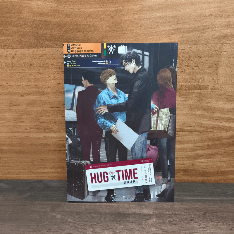HUG TIME หลงหนู - SKYu-i รูปที่ 1