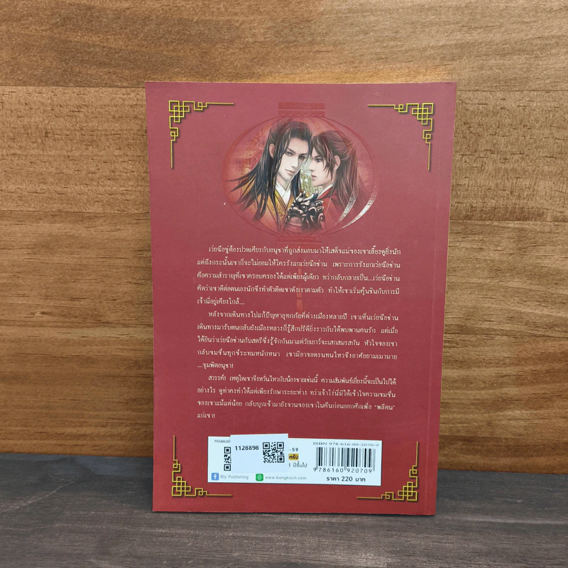 เคียงใจใต้บัลลังก์ - Lu Guang รูปที่ 5