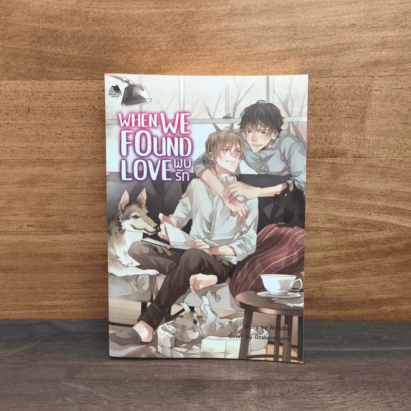 When We Found Love พบรัก - nicedog รูปที่ 1