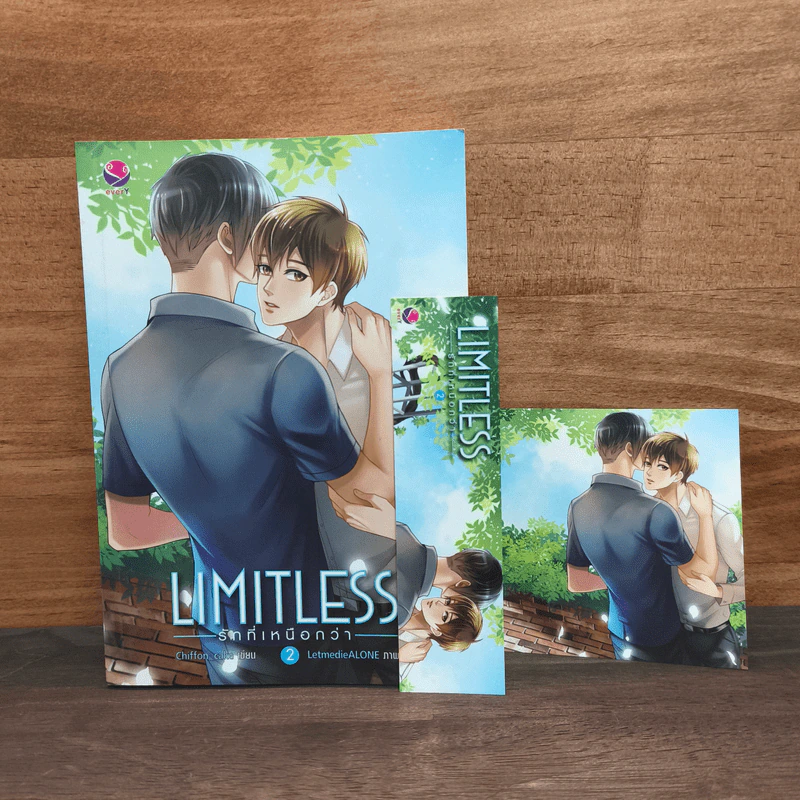 Limitless รักที่เหนือกว่า เล่ม 2 - Chiffon_cake รูปที่ 2