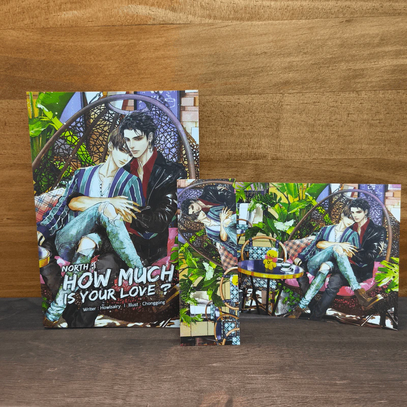 North : How much is your love ? เล่ม 2 - Howlsairy รูปที่ 6