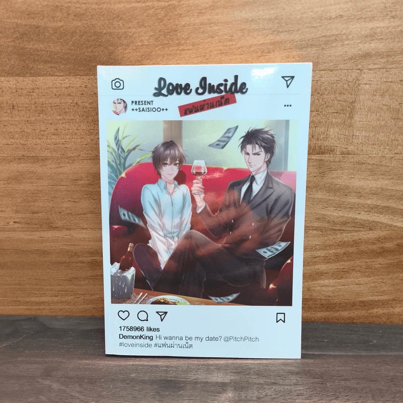 Love Inside แฟนผ่านเน็ต - ++saisioo++ รูปที่ 1