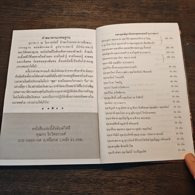 พระอวโลกิเตศวรโพธิสัตว์กวนอิม รูปที่ 8