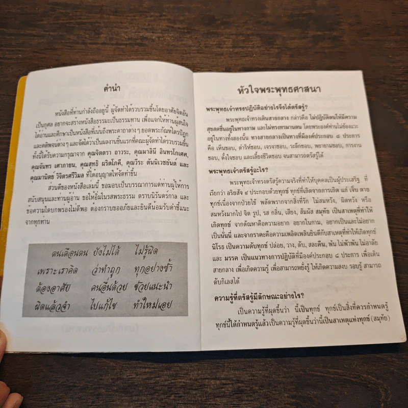 พระอวโลกิเตศวรโพธิสัตว์กวนอิม รูปที่ 6