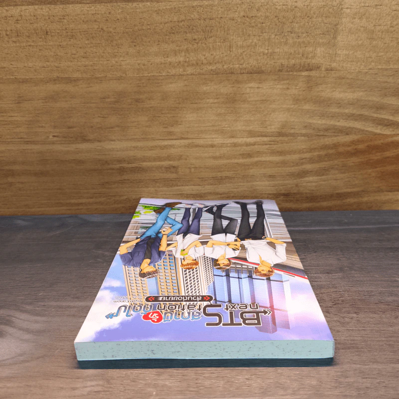 BTS Next Station สถานีรักถัดไป "ส่วนต่อขยาย" (เล่มพิเศษ) - K.Kanom รูปที่ 5