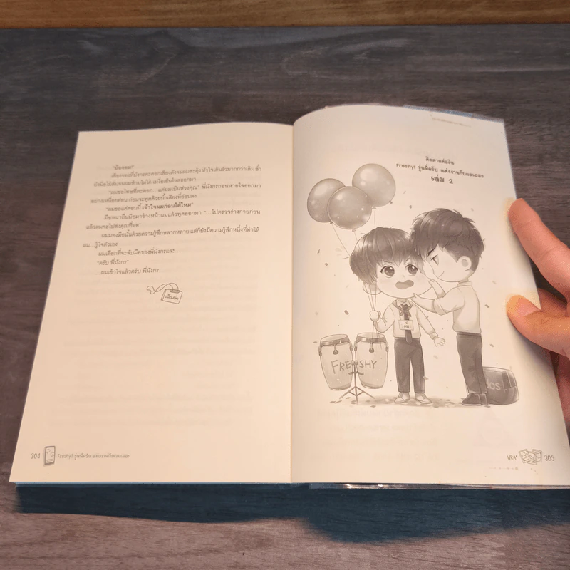 Freshy! รุ่นพี่ครับ แต่งงานกับผมเถอะ เล่ม 1 - WRA* รูปที่ 10