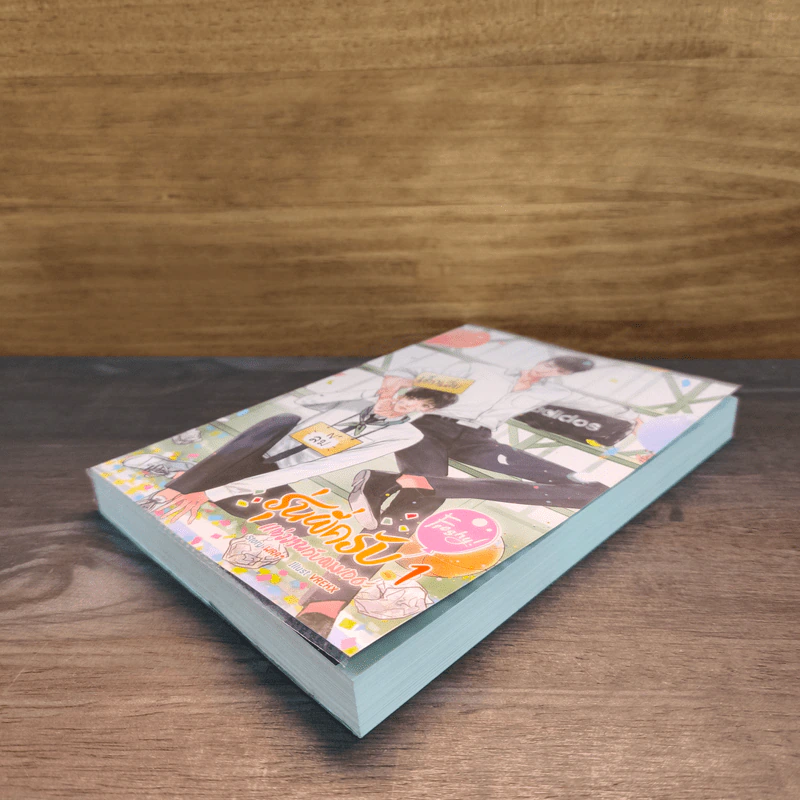 Freshy! รุ่นพี่ครับ แต่งงานกับผมเถอะ เล่ม 1 - WRA* รูปที่ 4
