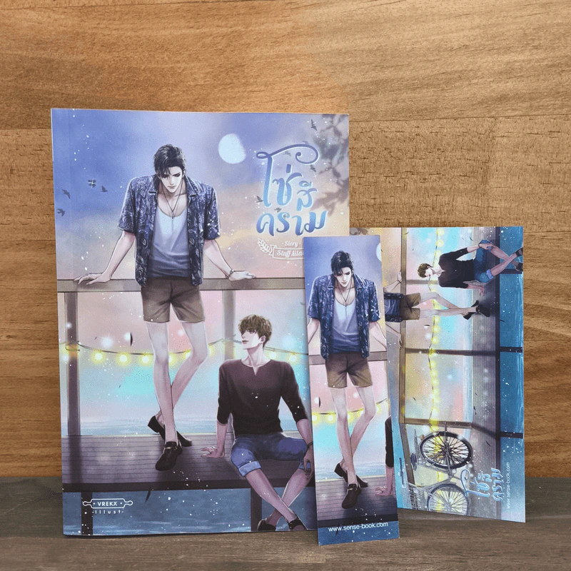 โซ่สีคราม - Stuff.lilac รูปที่ 2
