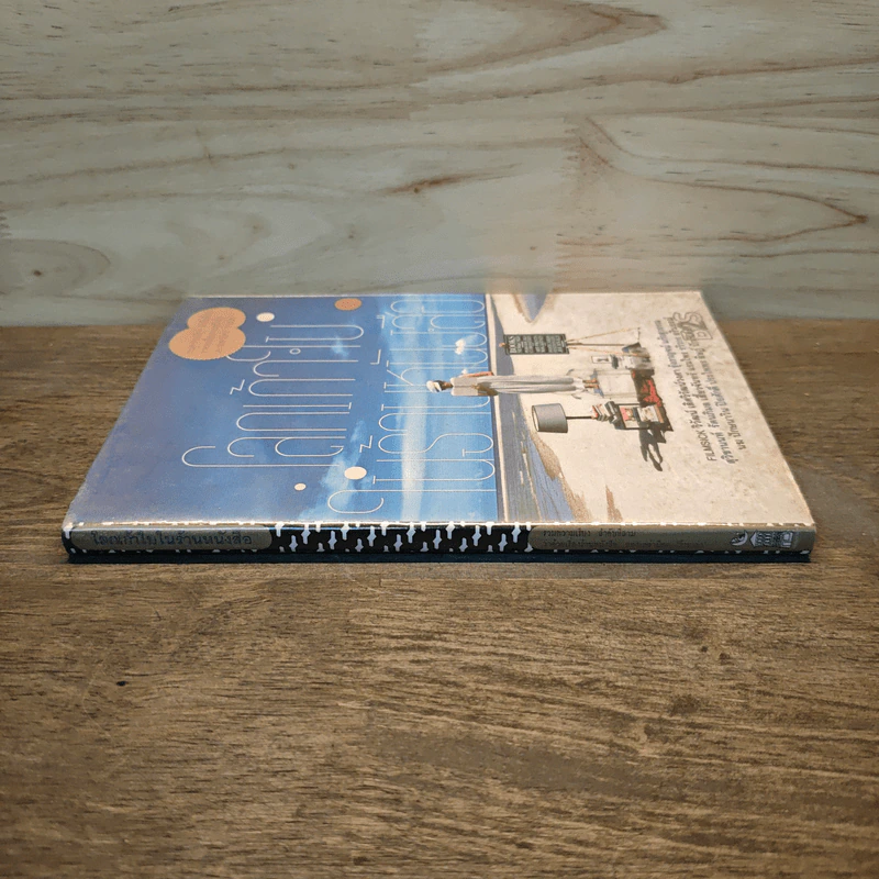 โลกเก้าใบในร้านหนังสือ รูปที่ 2