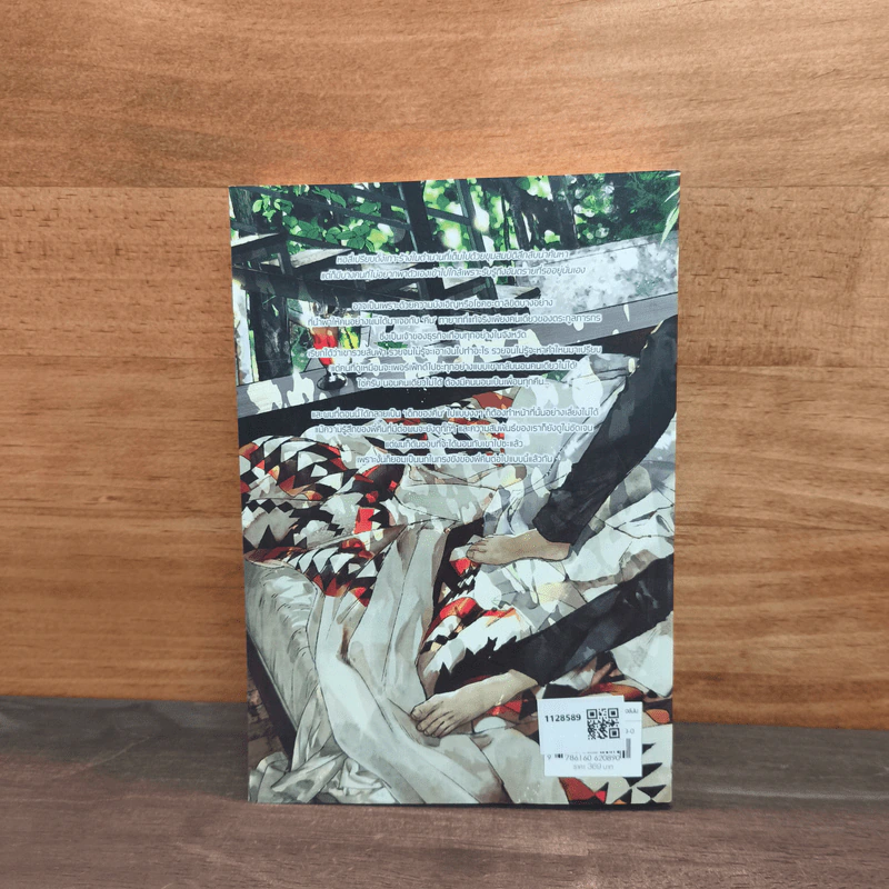 ดุจนกในกรงขัง ชุดสิบสองเศร้า - Chiffon_cake รูปที่ 5