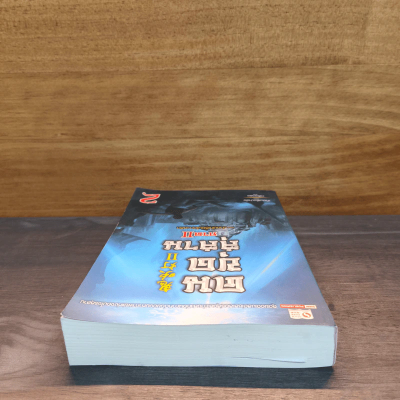 คนขุดสุสาน ภาค 2 เล่ม 2 ตอน ตำหนักเซียนใต้ทะเลลึก - Tian Xia Ba Chang (เทียนเซี่ยปาชั่ง) รูปที่ 4