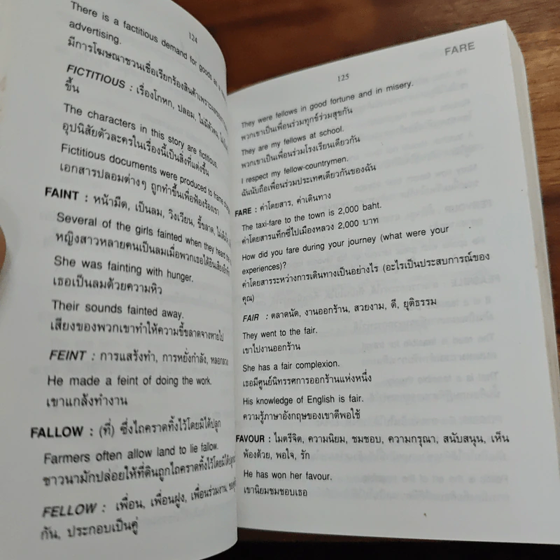 พจนานุกรมอังกฤษ-ไทย Dictionary of Correct English Usage - บุญเอื้อ เดชชัย รูปที่ 9