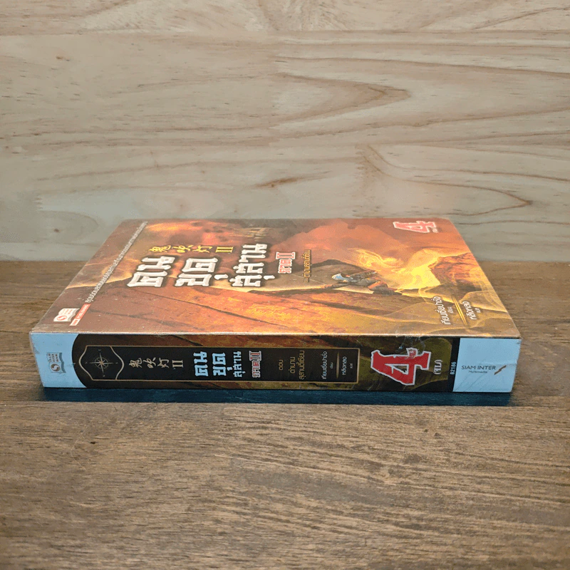 คนขุดสุสาน ภาค 2 เล่ม 4 ตอน ตำนานสุสานตี้เซียน - Tian Xia Ba Chang (เทียนเซี่ยปาชั่ง) รูปที่ 2