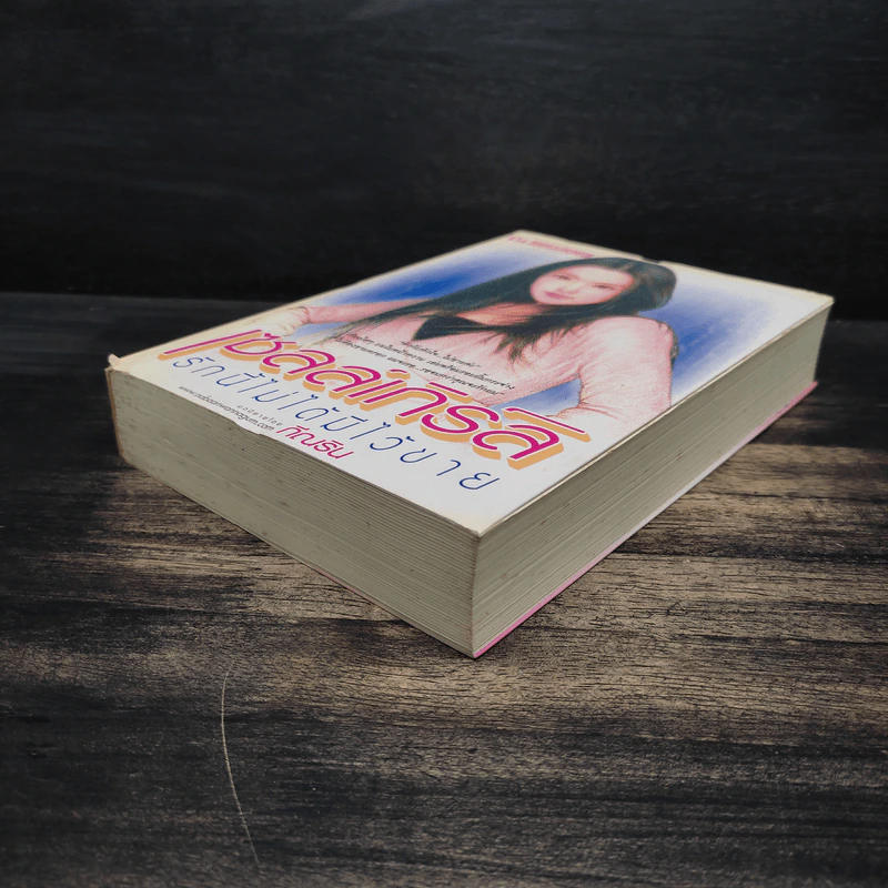 เซลล์เกิร์ล รักนี้ไม่ได้มีไว้ขาย - กีณริน รูปที่ 4