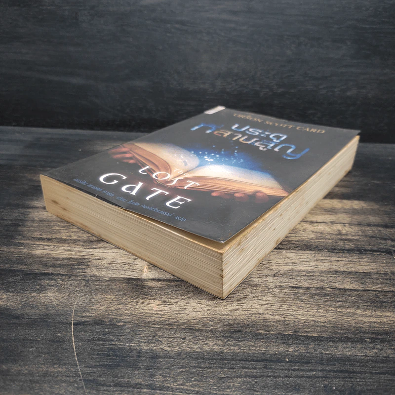 ประตูที่สาบสูญ The Lost Gate - Orson Scott Card รูปที่ 4