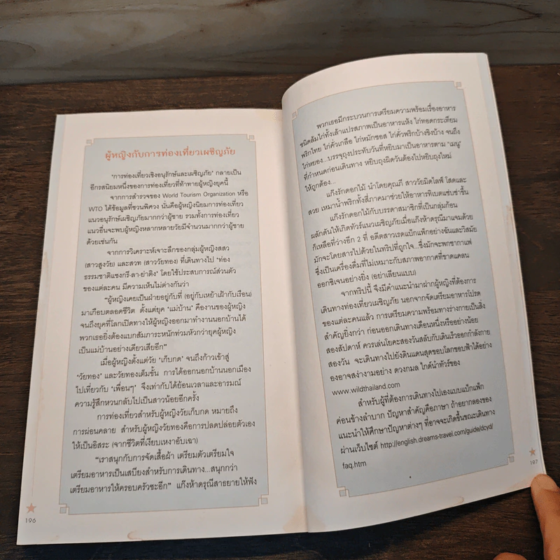 ลมหายใจแห่งขุนเขา แซงกรี-ลา ลี่เจียง-ย่าติง - นิมิต ศัลยา รูปที่ 9
