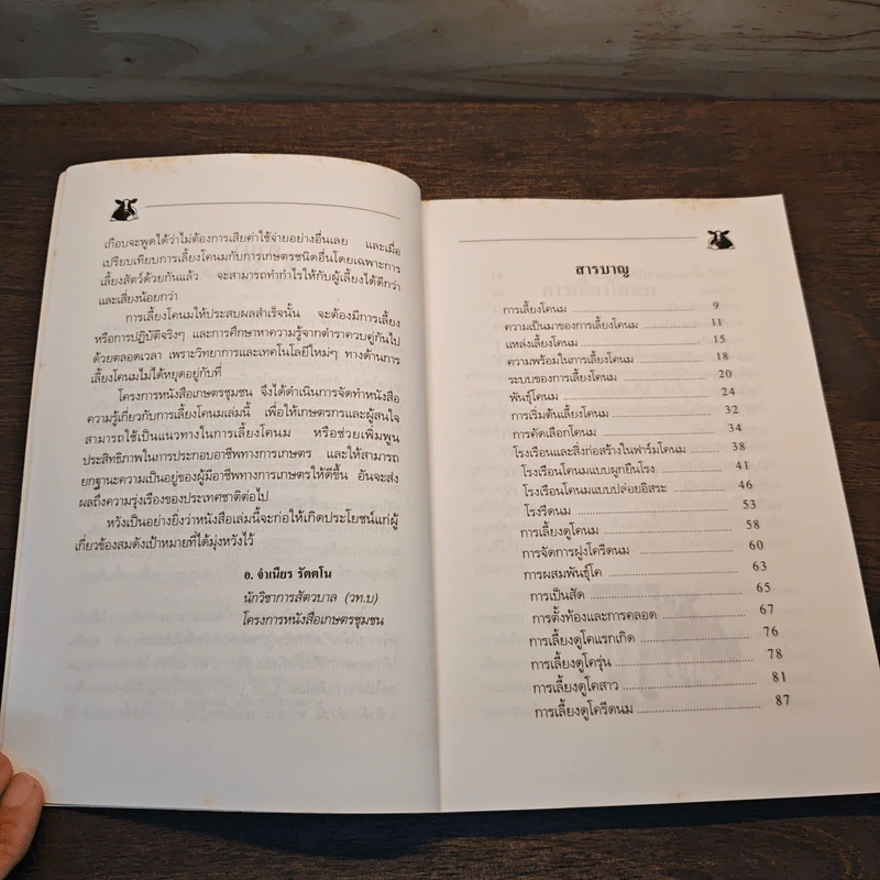 ความรู้เกี่ยวกับการเลี้ยงโคนม รูปที่ 7