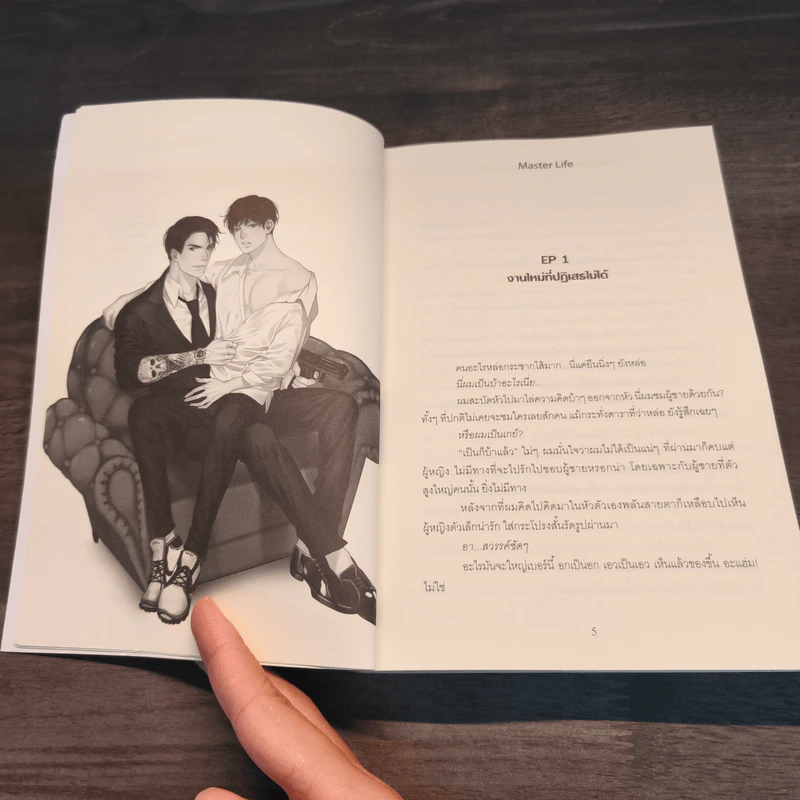 Children under เด็กในสังกัด - Master Life รูปที่ 8
