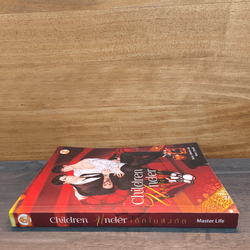Children under เด็กในสังกัด - Master Life รูปที่ 2