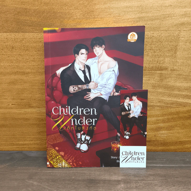 Children under เด็กในสังกัด - Master Life รูปที่ 6