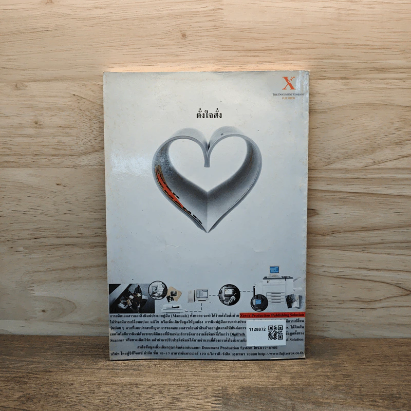 Fit-Flex News ปีที่ 2 ฉบับที่ 5 ม.ค.2544 รูปที่ 5