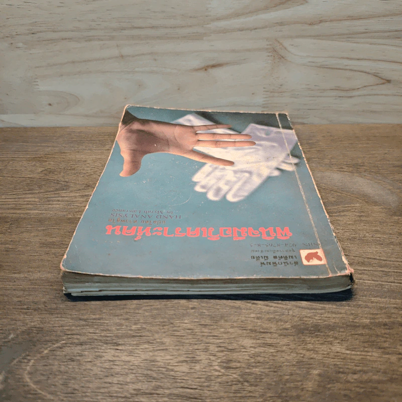 พินิจมือ วิเคราะห์คน Hand Analysis - Myrah Lawrance รูปที่ 4