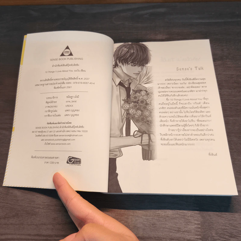 10 Thing i love about you - มะโน รูปที่ 7