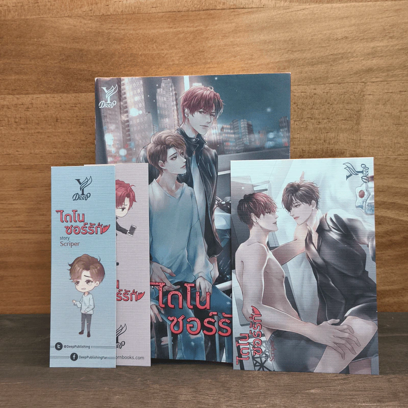 นิยายวาย ไดโนซอร์รัก - Scriper รูปที่ 6