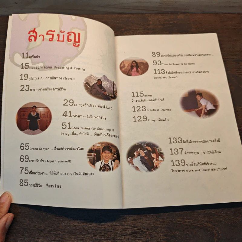 ปิดเทอมนี้ บินลัดฟ้าหางานทำกันเถอะ Work and Travel รูปที่ 8