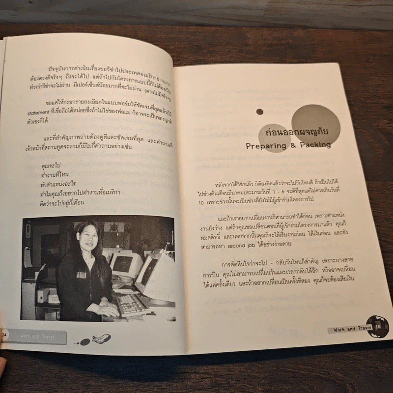 ปิดเทอมนี้ บินลัดฟ้าหางานทำกันเถอะ Work and Travel รูปที่ 9