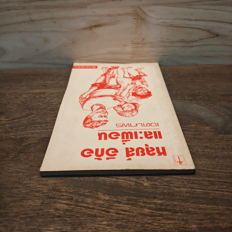 หลุยส์อีก้อและเพื่อน - เจตนาพร รูปที่ 4