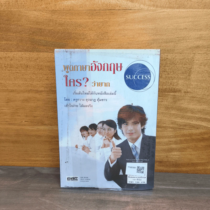 c - ครูกวาง ยุวนาฏ คุ้มขาว รูปที่ 5