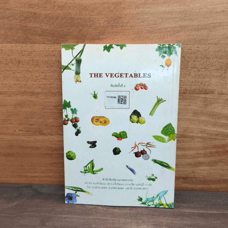 รวมเรื่องผัก THE VEGETABLES รูปที่ 5