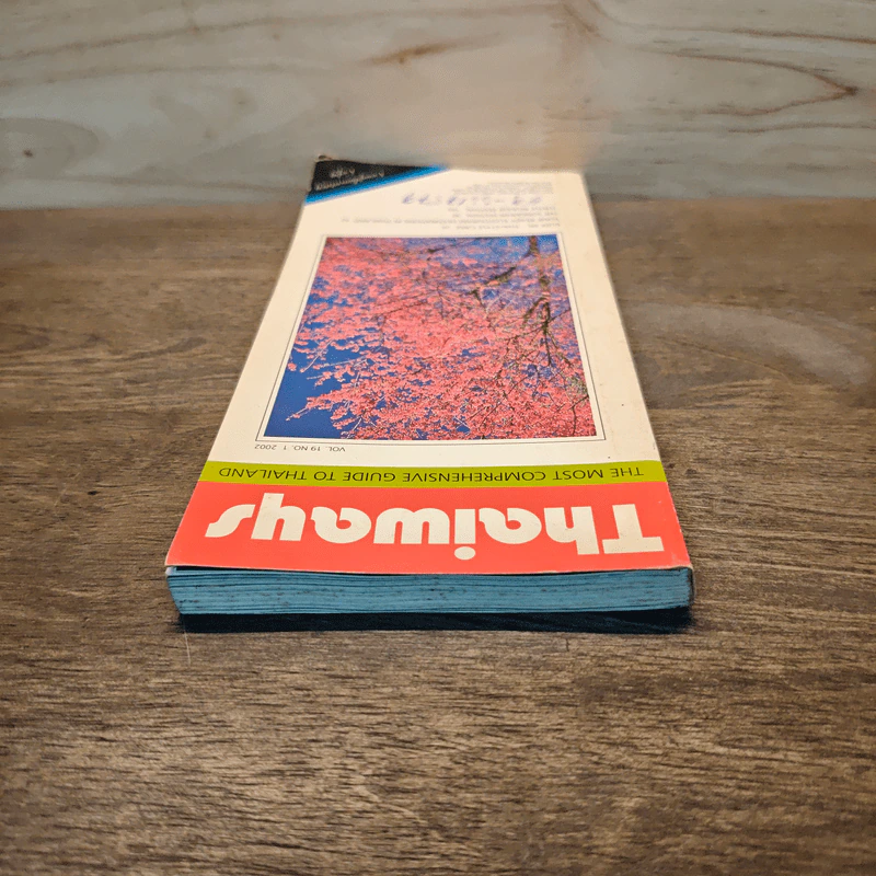 Thaiways Vol.19 No.1 รูปที่ 4