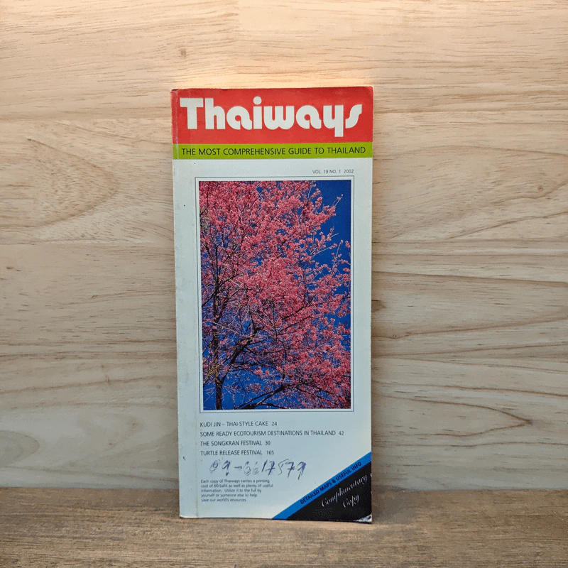 Thaiways Vol.19 No.1 รูปที่ 1