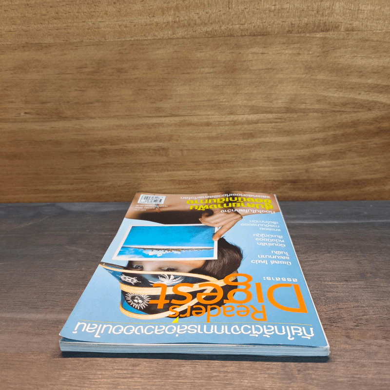 Reader's Digest เม.ย.2555 รูปที่ 4